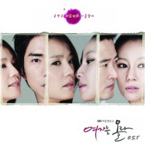 여자를 몰라 / 不懂女人（2014年5月15日修复） OST